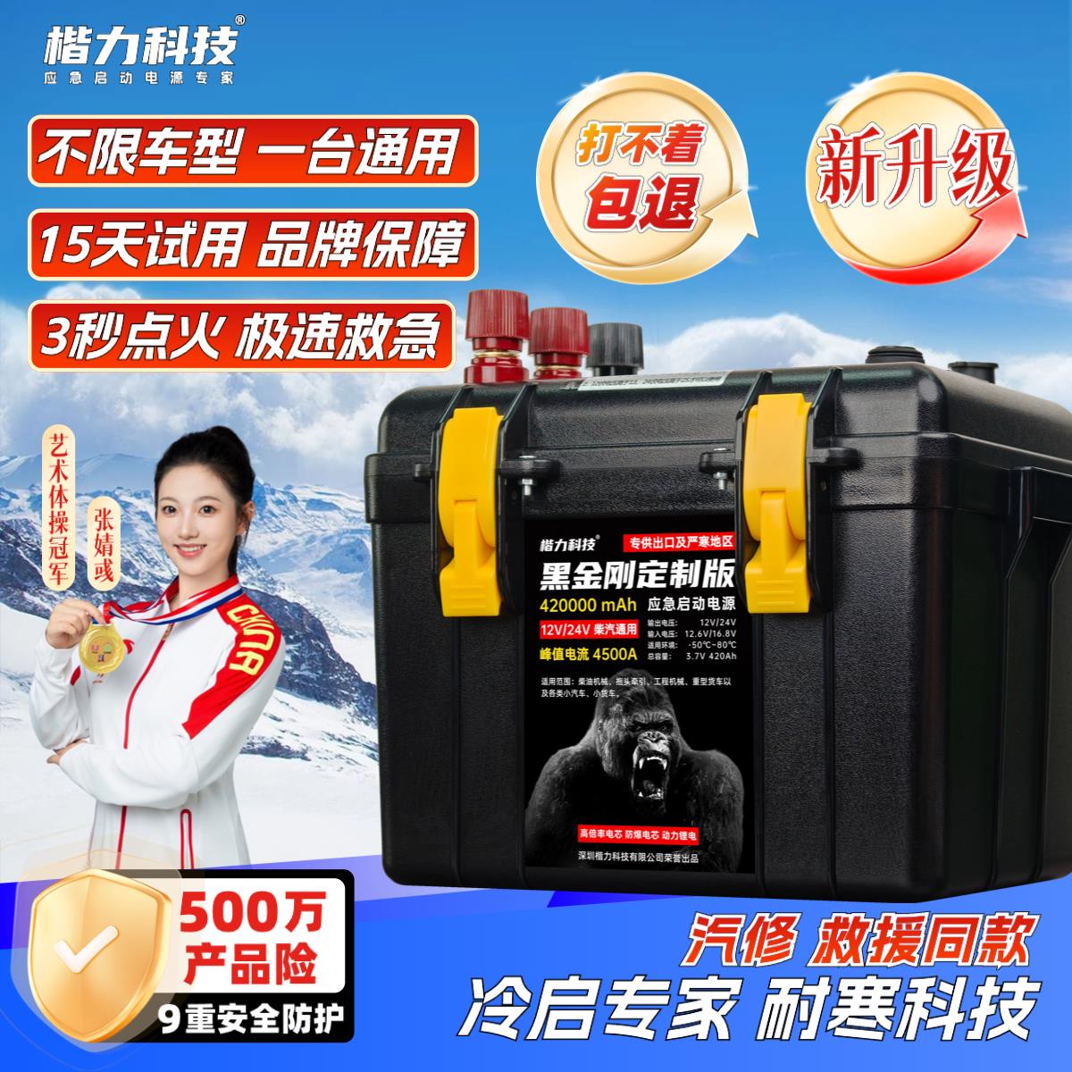 大货车专用应急启动电源1