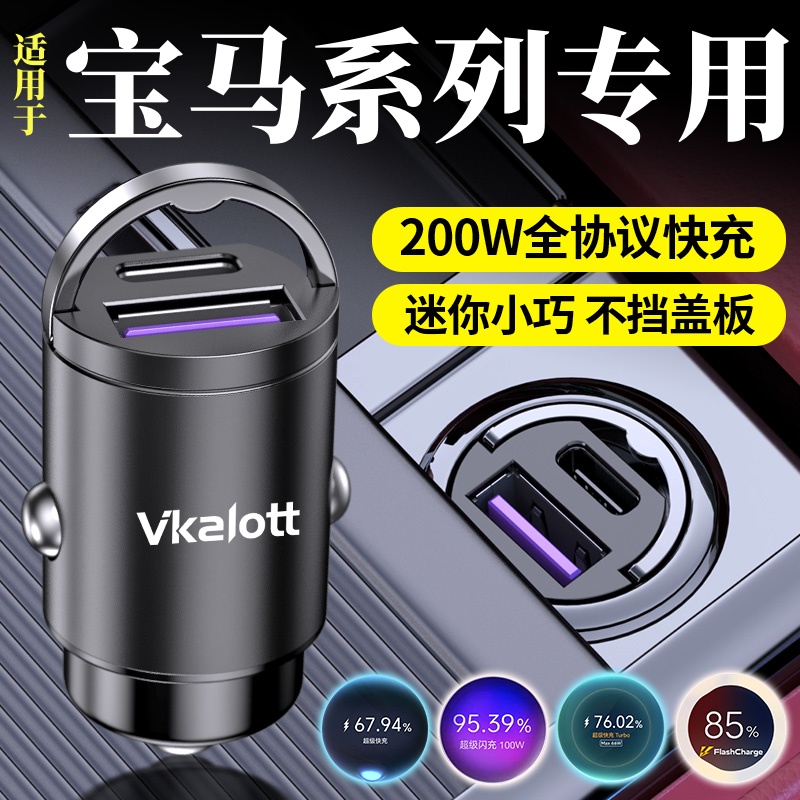 适用宝马隐藏式车载充电