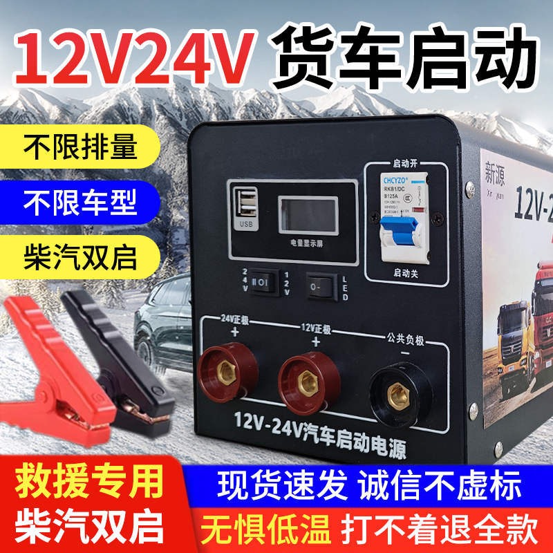 汽车应急启动电源大容量
