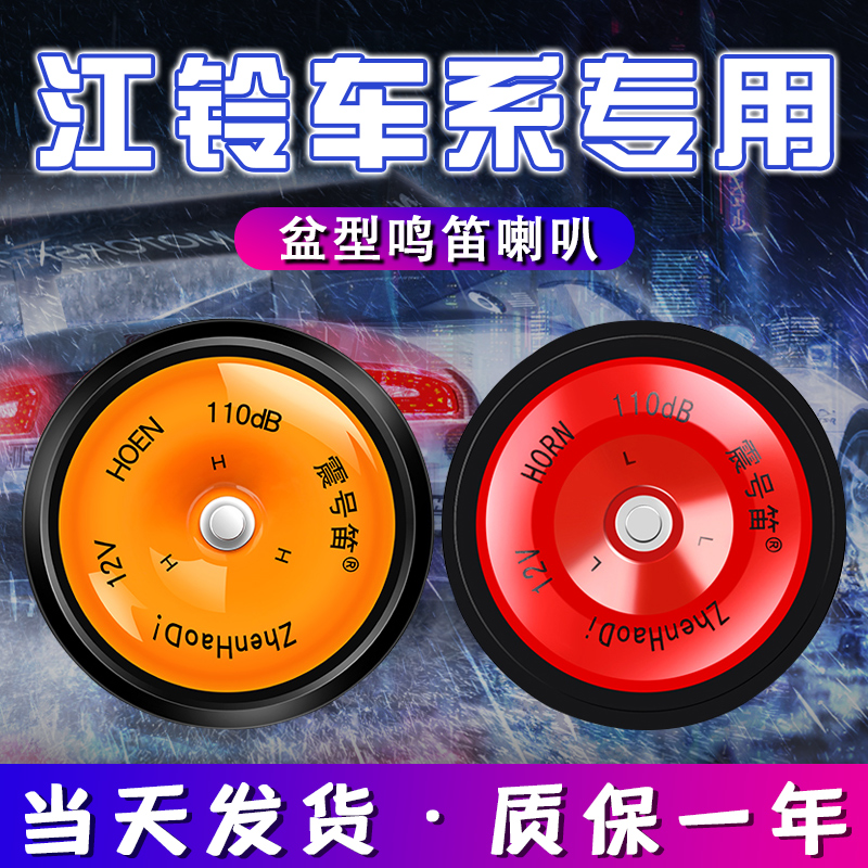 适用江铃汽车顺达顺威凯