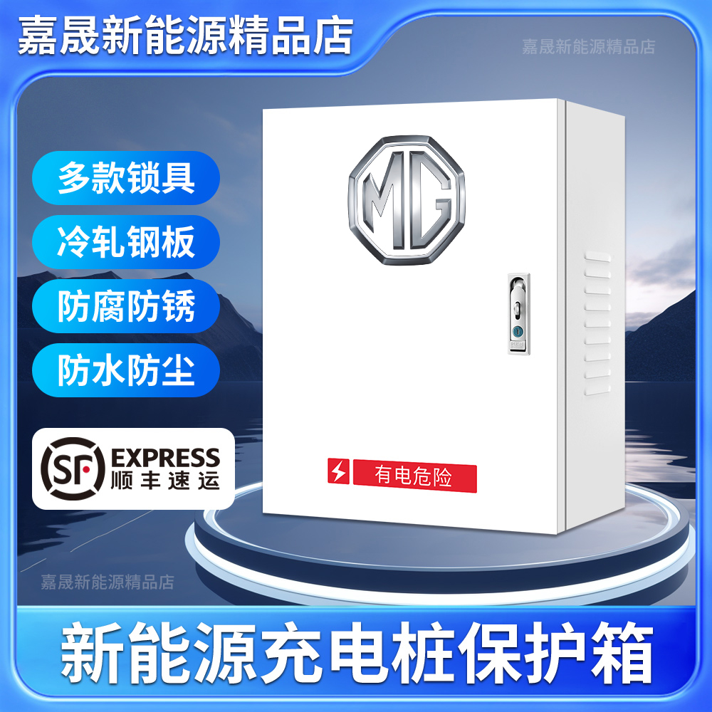 名爵新能源MG4EVES5领航H