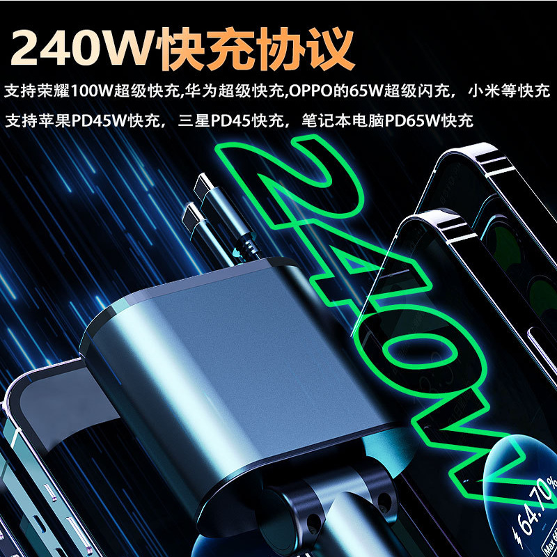 车载充电器2025新款240w