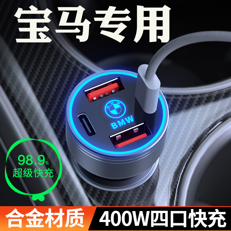 适用于宝马车载充电器x1x