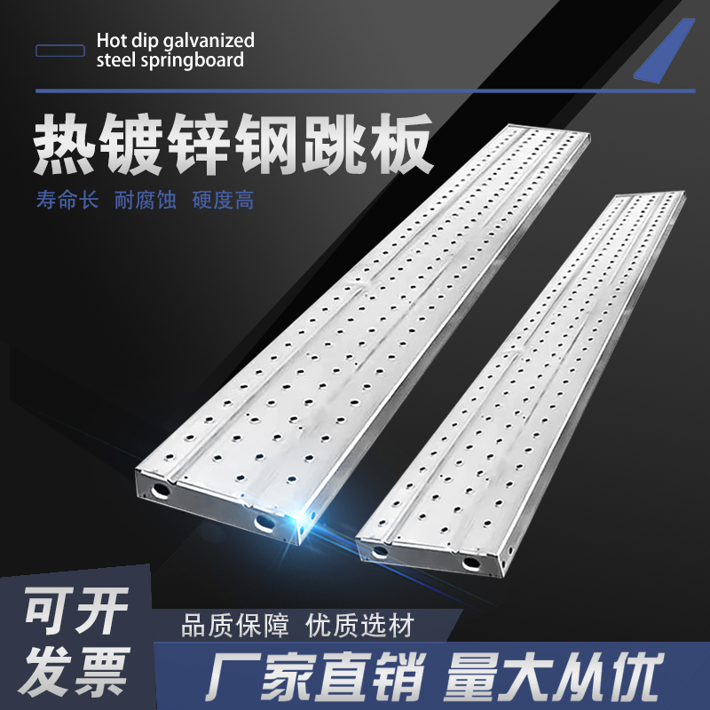 钢跳板2米3米4米热镀锌钢跳板脚手架踏板镀锌加厚建筑工地钢跳板