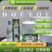 厂家正品 痘友绿痘膏 保健膏痘痘印闭口粉刺黑头男女学生草本药膏