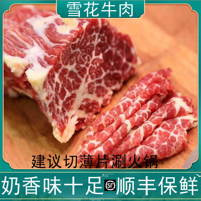 2斤雪花牛肉新鲜脖仁肥牛 散养黄牛整块原切鲜切潮汕火锅烤肉食材