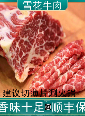 2斤雪花牛肉新鲜脖仁肥牛 散养黄牛整块原切鲜切潮汕火锅烤肉食材