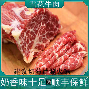 2斤雪花牛肉新鲜脖仁肥牛 散养黄牛整块原切鲜切潮汕火锅烤肉食材