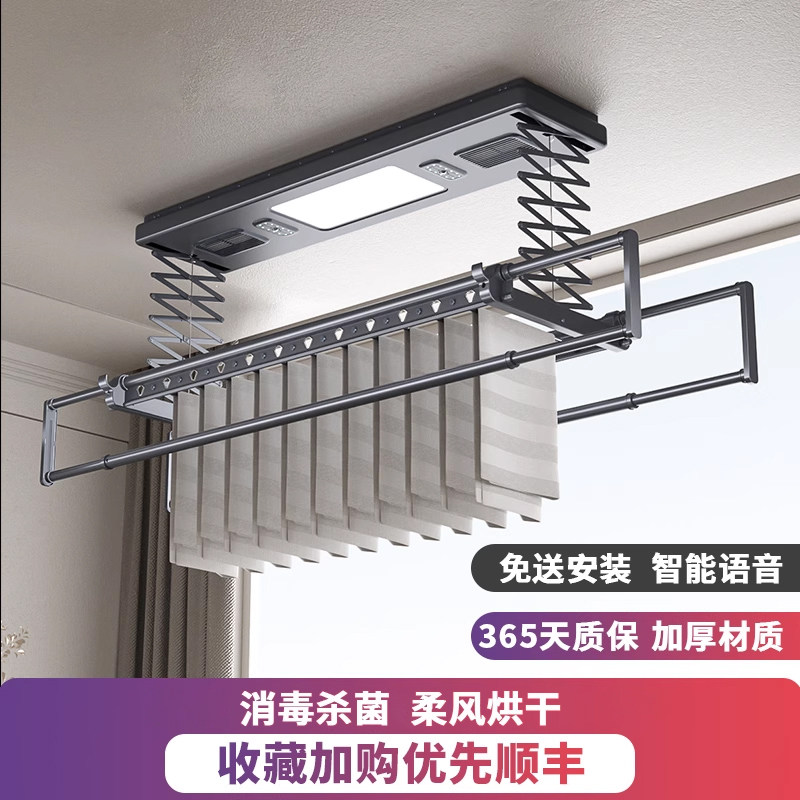 自动升降电动晒衣架折叠智能遥控伸缩晾衣杆家用阳台烘干 干晒衣