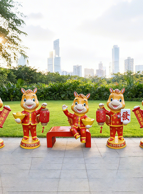 马年玻璃钢发光雕塑祝贺新年祝福