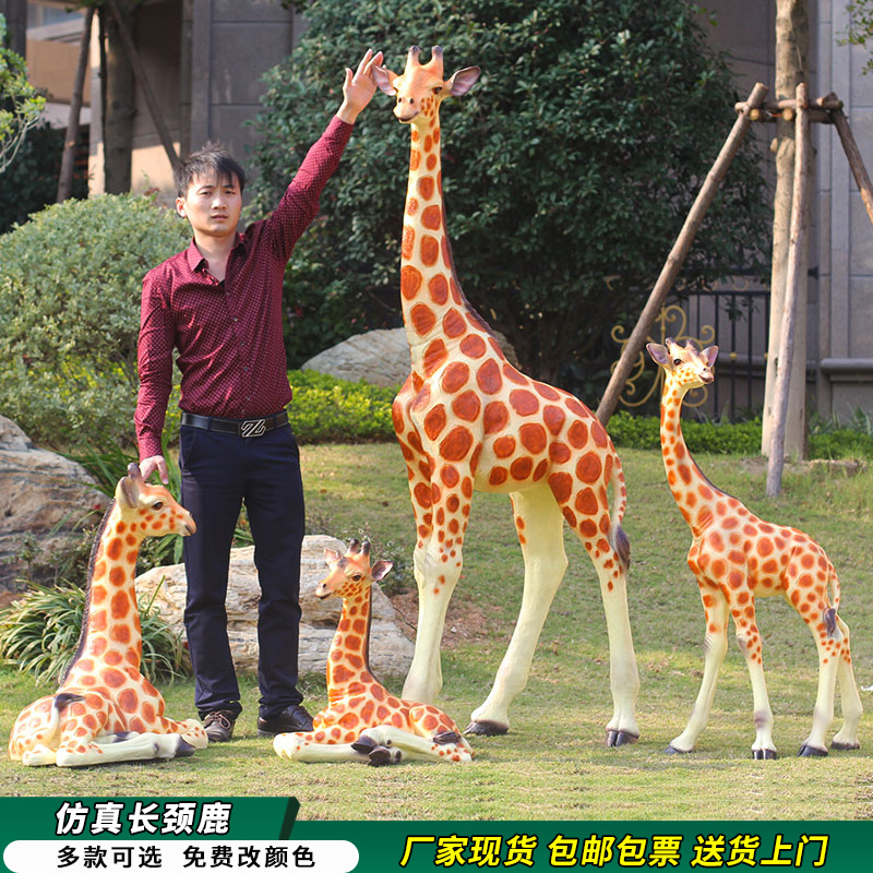 户外园林景观玻璃钢长颈鹿幼儿园