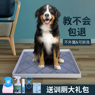 狗厕所小型犬中型大型犬大号便盆 一体式尿槽清洗更便捷 香贤臣旗舰店 淘优券