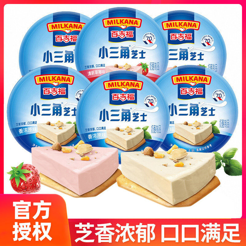 百吉福芝士小三角涂抹奶酪儿童即食休闲零食草莓原味奶酪块3盒装