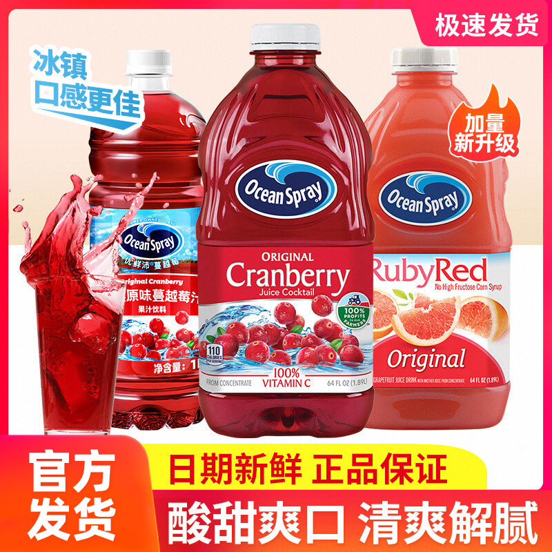 优鲜沛进口蔓越莓果汁