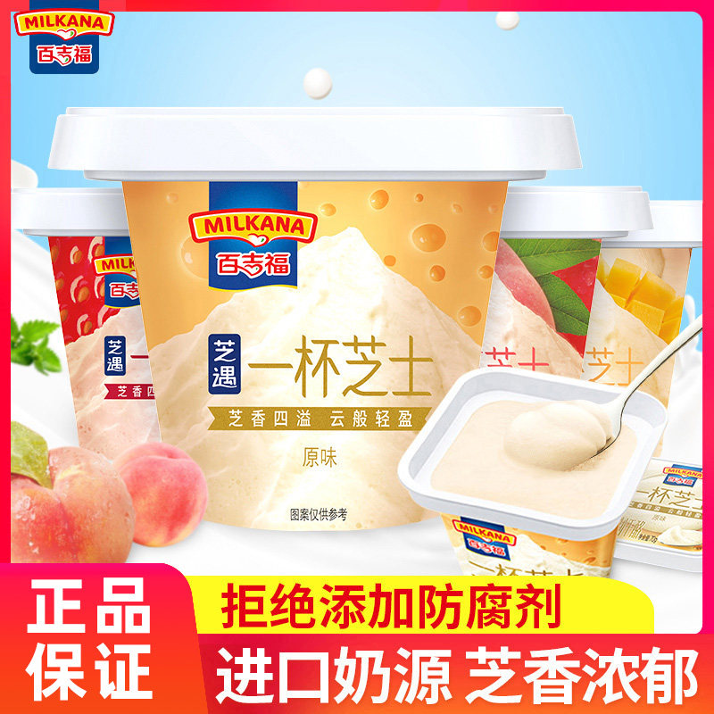 百吉福一杯芝士12杯甜品即食