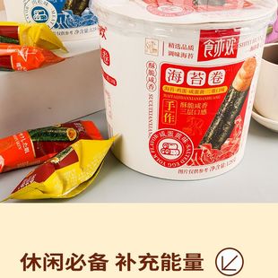 海苔蛋卷肉松夾心兒童即食零食休閑 食亦歡海苔卷咸蛋黃味128g桶裝