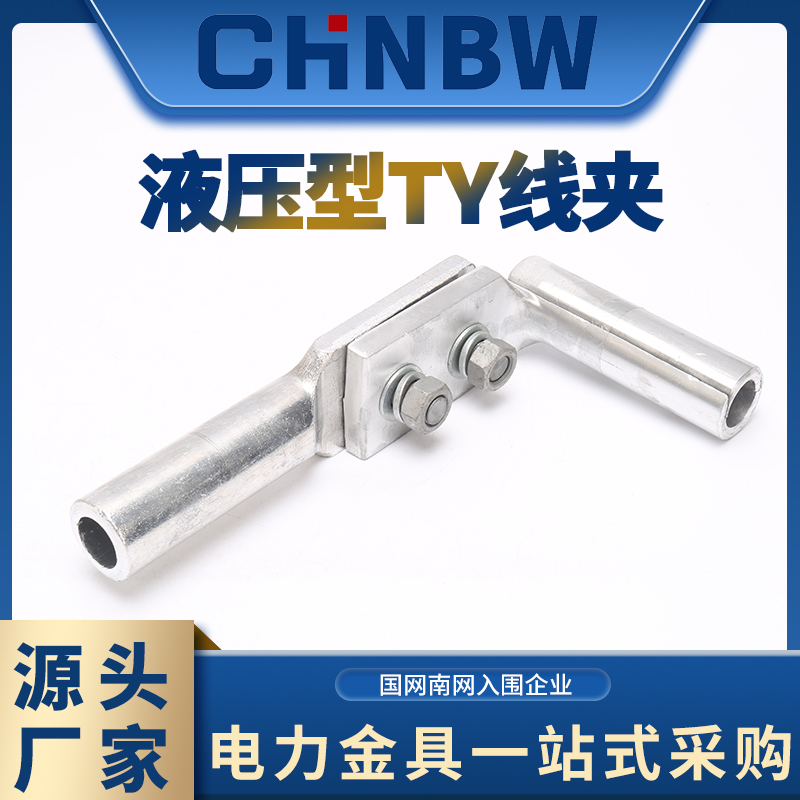 电站金具一站式采购报价服务平台