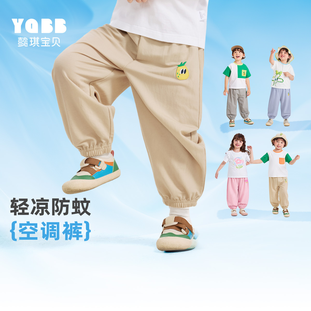 宝宝防蚊裤夏季男童休闲裤夏款