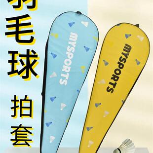 羽毛球拍袋牛津布便携大容量便携高颜值两只装收纳包防水防尘专