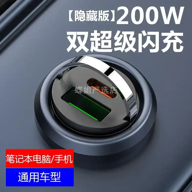 新款车充pd快充隐藏式点烟器转换