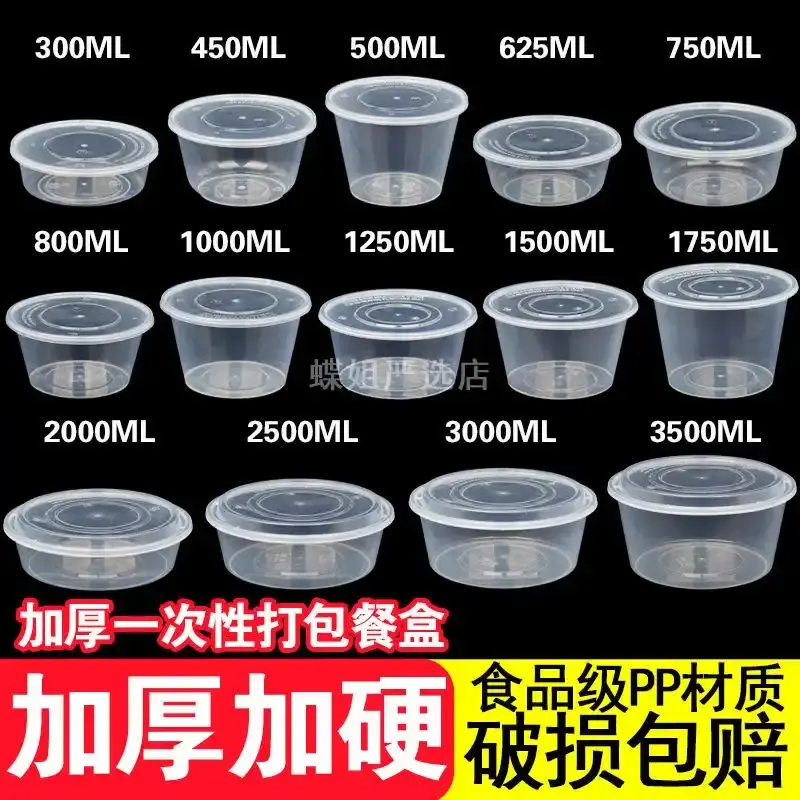 圆盒一次性碗塑料圆形打包盒透明