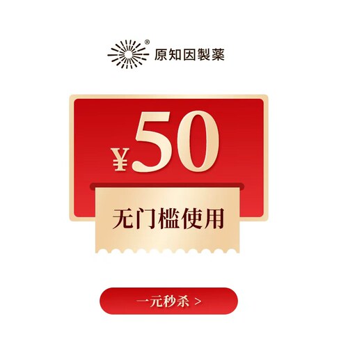 预定大额有价券