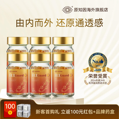 原知因血克清辅助血糖血脂血脂