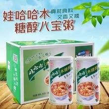 娃哈哈无糖精八宝粥糖尿人专用木糖醇食品哇哈哈糖尿病官方旗舰店