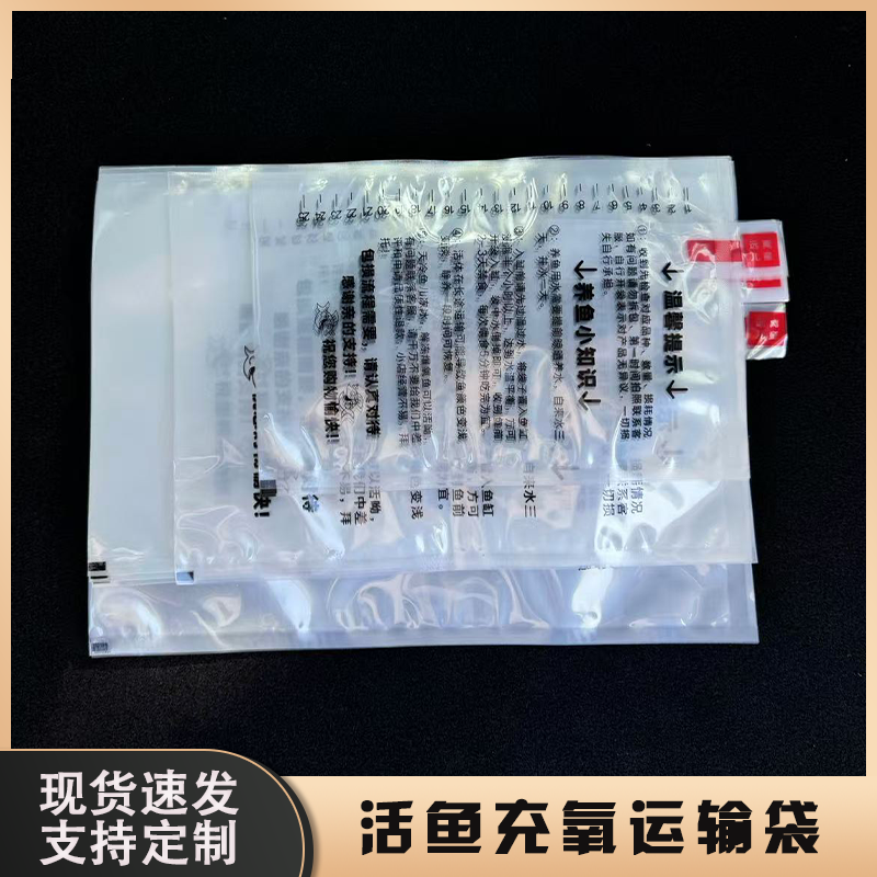 印刷活鱼袋加厚一次性水族观赏鱼虾打包袋氧气袋水产活鱼运输包装,包装,包装袋,淘宝优惠券,粉丝福利购,淘宝优惠卷