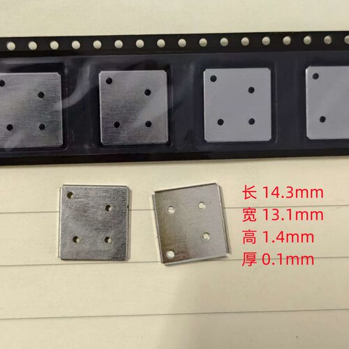 DPS WI屏蔽盖子 模块屏蔽罩 带孔保护盖14.3*13.1*1.4mm