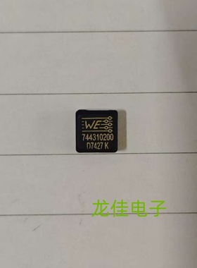 WE 744310200 贴片一体大电流屏蔽电感 7X6.9X3  2uH 6.5A