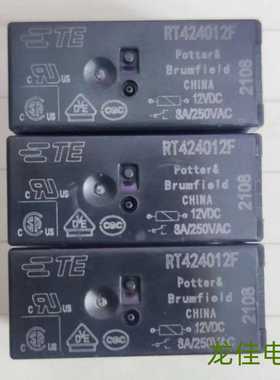 RT424012F 12VDC 全新TE泰科继电器 8脚 现货