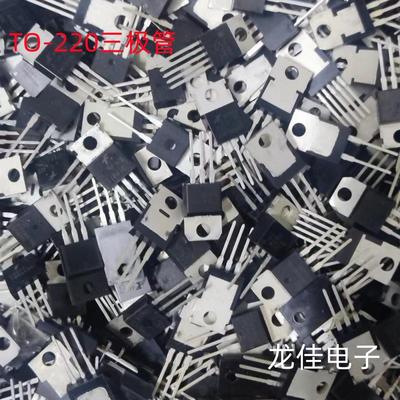 混装二三级管场效应管TO220