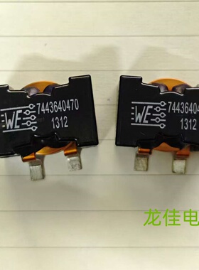 WE 7443640470 大电流扁线三脚电感 28.5X19.5X18.5  4.7uH 30A