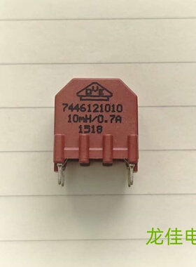 WE 7446121010 德国进口电源线扼流圈 10mH 0.7A  10.5X13.5X20.5