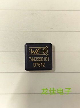 WE 7443550101 贴片一体大电流屏蔽电感 13x13x5 10uH 8.5A