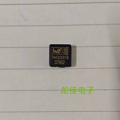 WE 744325016 贴片一体屏蔽功率绕线电感 10x10x4.7 160nH 25A