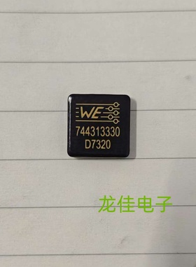 WE 744313330 贴片一体屏蔽功率绕线电感 13X13X3  3.3uH 12A