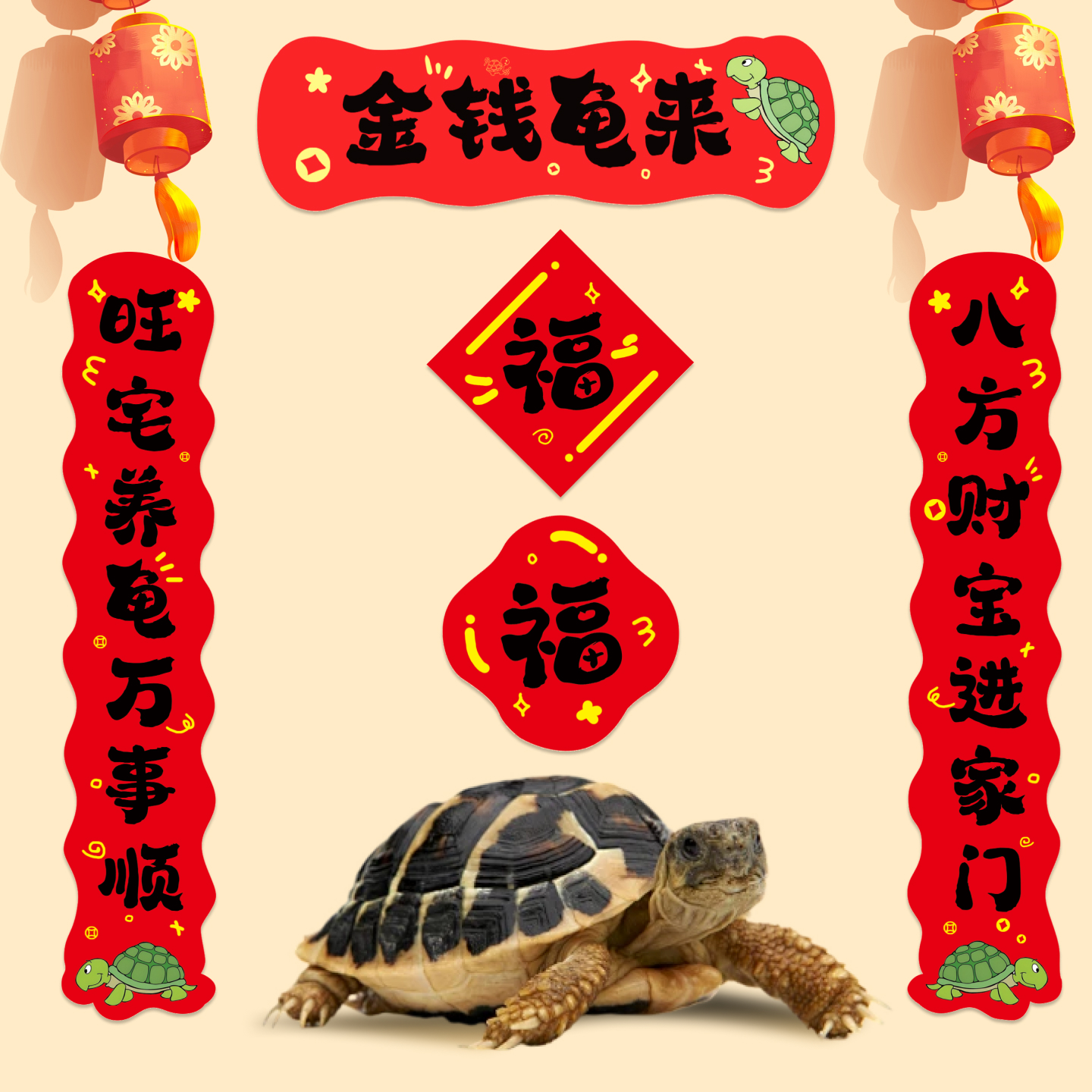 乌龟缸对联迷你小春联贴纸鱼缸造景新年喜庆装饰猫窝宠物狗窝过年