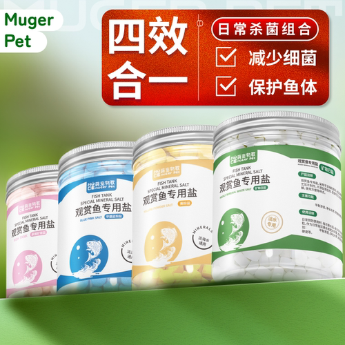 鱼缸专用杀菌盐水质净化调渗透压