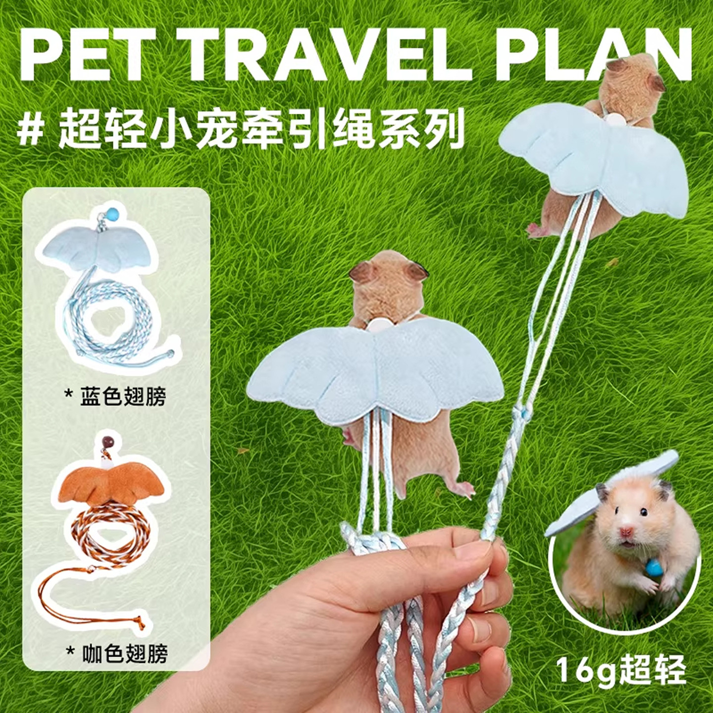 仓鼠牵引绳外出背心式防挣脱溜小型侏儒宠物防咬金丝熊专用衣服