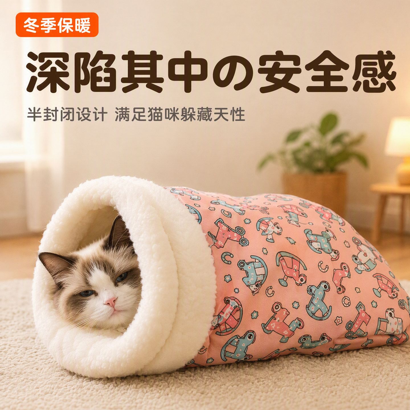 宠物隧道睡袋封闭式冬季加厚毛绒猫窝柔软舒适安全感猫咪保暖窝垫