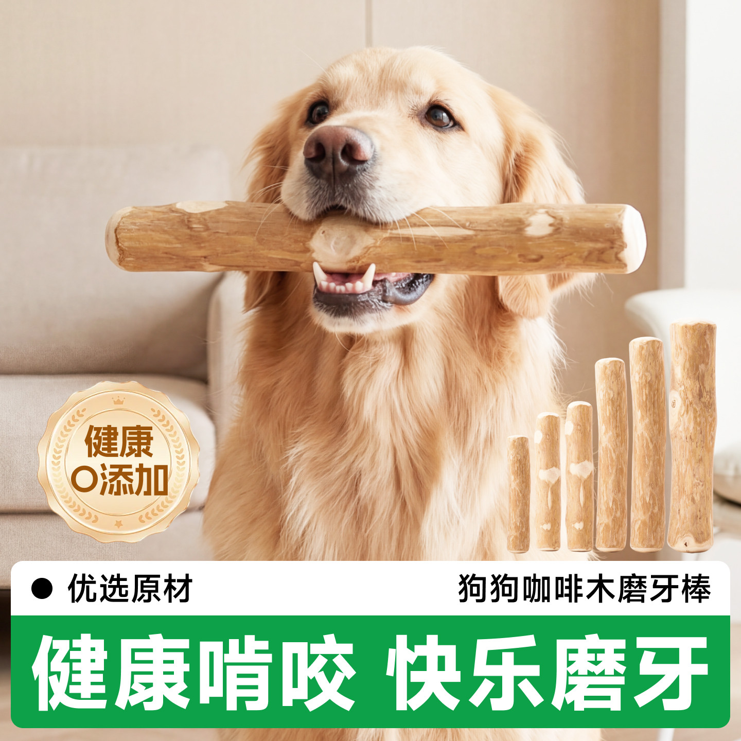 狗狗磨牙棒中大型犬耐咬玩具耐啃图片