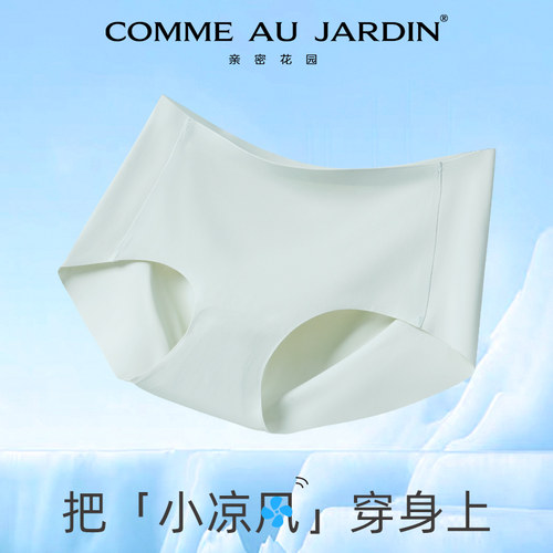 CAJ冰丝一片式包臀抗菌中腰三角