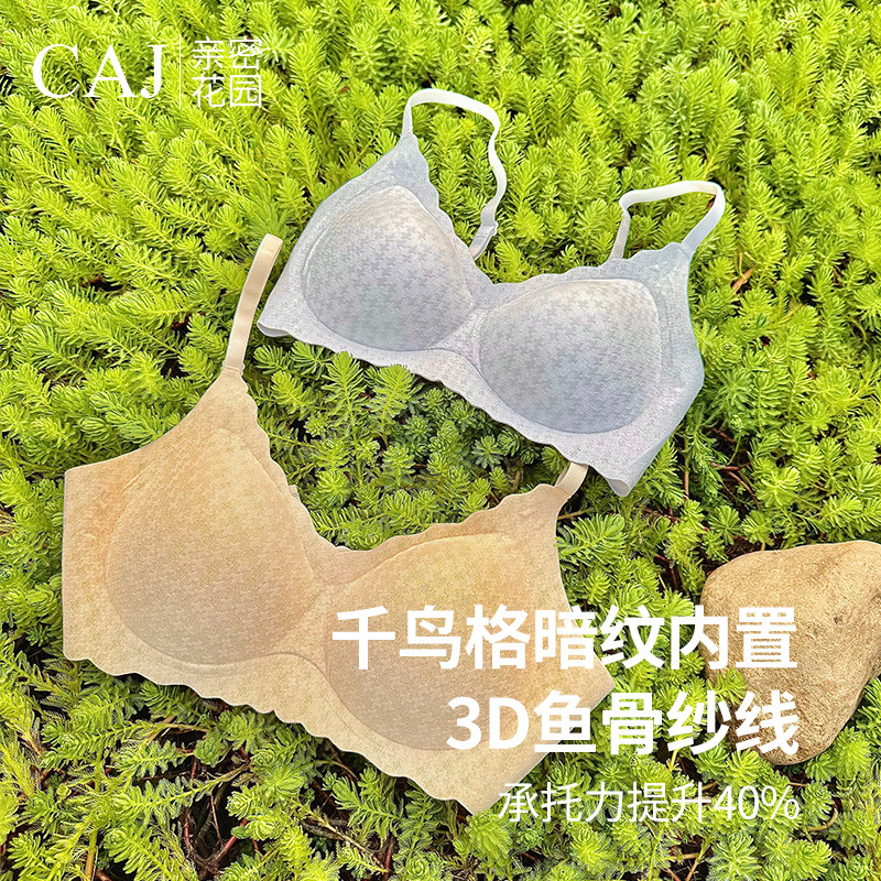 CAJ水晶蕾丝千鸟格小胸聚拢内衣