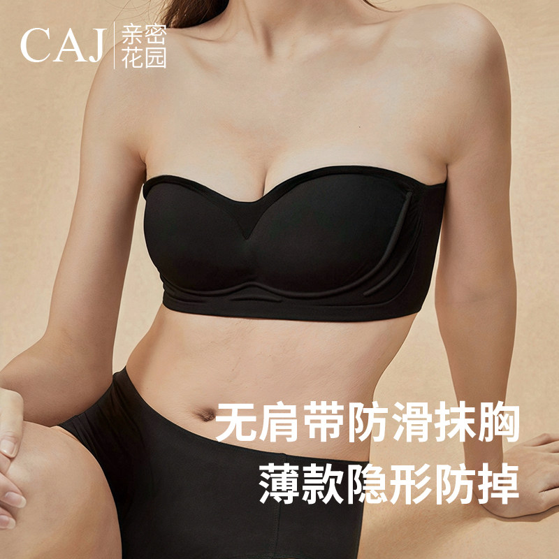 CAJ薄款两穿带防滑裸感无痕抹胸