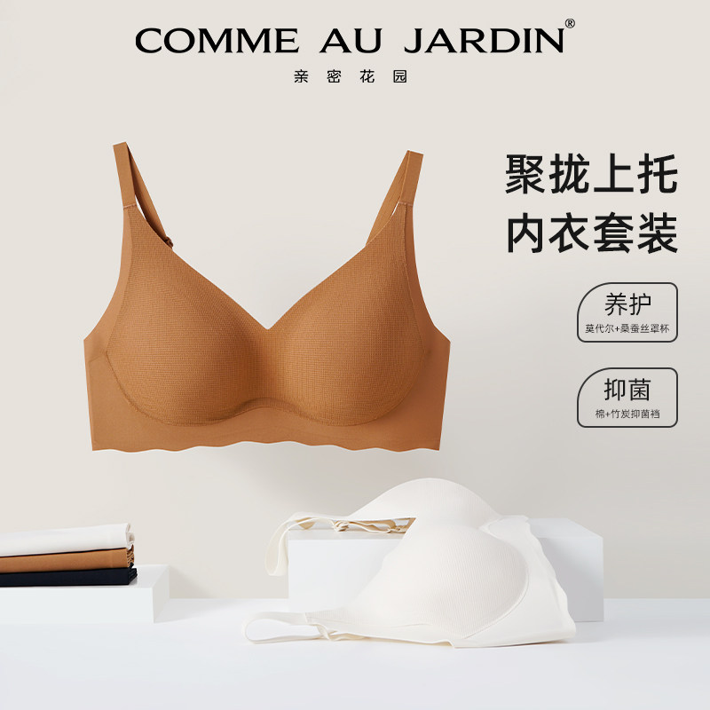 CAJ罗纹养肤桑蚕丝提拉显大文胸