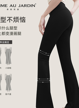 CAJ春夏凉感防晒高弹微喇裤喇叭裤修身塑型提臀显瘦步运动瑜伽裤