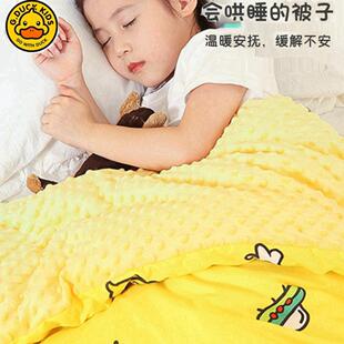 小黄鸭儿童豆豆被可机洗冬季保暖安抚棉被宝宝幼儿园专用午睡毛毯