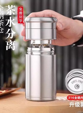 德国品质全钢保温杯高档316不锈钢便携定制茶水分离泡茶杯子迷你